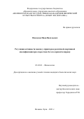 Пискунов Иван Васильевич. Регуляция активности мышц у спринтеров различной спортивной квалификации при скоростном беге по прямой и виражу: дис. кандидат наук: 03.03.01 - Физиология. ФГБОУ ВО «Российский государственный университет физической культуры, спорта, молодежи и туризма (ГЦОЛИФК)». 2021. 148 с.