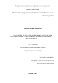 Миляева Полина Андреевна. Регуляция экспрессии мобильных элементов в соматических и генеративных тканях у Drosophila melanogaster: дис. кандидат наук: 00.00.00 - Другие cпециальности. ФГБУН Институт общей генетики им. Н.И. Вавилова Российской академии наук. 2024. 151 с.