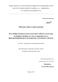 Мамаева Анна Станиславовна. Регуляция оксидом азота клеточного цикла в культуре Arabidopsis thaliana in vitro в зависимости от функционирования пути передачи этиленового сигнала: дис. кандидат наук: 03.01.05 - Физиология и биохимия растений. ФГБУН Институт физиологии растений им. К.А. Тимирязева Российской академии наук. 2015. 180 с.