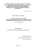 Галицкая Дарья Александровна. Реимплантация мочеточника пневмовезикоскопическим доступом при пороках развития уретеровезикального сегмента у детей: дис. кандидат наук: 00.00.00 - Другие cпециальности. ФГАУ «Национальный медицинский исследовательский центр здоровья детей» Министерства здравоохранения Российской Федерации. 2024. 155 с.