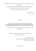 Гу Чжицян. «Реконструкция условий формирования и строение отложений минхуаченского яруса неогеновой системы месторождения Шенщи КНР в связи с нефтегазоносностью»: дис. кандидат наук: 25.00.12 - Геология, поиски и разведка горючих ископаемых. ФГАОУ ВО «Российский государственный университет нефти и газа (национальный исследовательский университет) имени И.М. Губкина».. 2019. 125 с.