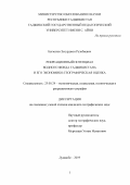 Бегматов Зухурджон Рузибоевич. Рекреационный потенциал водного фонда Таджикистана и его экономико-географическая оценка: дис. кандидат наук: 25.00.24 - Экономическая, социальная и политическая география. Таджикский государственный педагогический университет имени Садриддина Айни. 2019. 220 с.