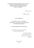 Белов Петр Юрьевич. Религиозная деятельность в российских пенитенциарных учреждениях: мировоззренческий, этический и правовой аспекты: дис. кандидат наук: 00.00.00 - Другие cпециальности. ГАОУ ВО ЛО «Ленинградский государственный университет имени А.С. Пушкина». 2023. 258 с.