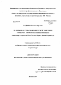 Хадеева, Наталья Юрьевна. Религиозная тема во французской живописи конца XIX - первой половины XX веков: на примере творчества Поля Гогена, Мориса Дени и Жоржа Руо: дис. кандидат наук: 17.00.04 - Изобразительное и декоративно-прикладное искусство и архитектура. Москва. 2014. 271 с.