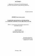 Сочинение по теме Философские истоки и основы мировосприятия И. Бродского