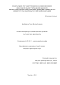 Баубериков Газиз Жолдасбекович. Религиозный фактор в цивилизационном развитии постсоветского пространства: дис. кандидат наук: 09.00.11 - Социальная философия. ГОУ ВО МО Московский государственный областной университет. 2017. 191 с.