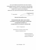 Перуцкий, Дмитрий Николаевич. Ремоделирование левого желудочка у больных острым коронарным синдромом с подъемом сегмента ST в зависимости от варианта реперфузии: дис. кандидат наук: 14.01.05 - Кардиология. Санкт-Петербур. 2015. 181 с.