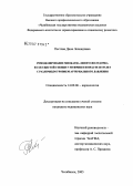 Пестова, Дина Леонидовна. Ремоделирование миокарда левого желудочка и сосудистой стенки у мужчин в возрасте 40 - 55 лет с различным уровнем артериального давления: дис. кандидат медицинских наук: 14.00.06 - Кардиология. Оренбург. 2006. 189 с.