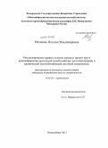 Матвеева, Наталья Владимировна. Ремоделирование правых отделов сердца и малого круга кровообращения при острой тромбоэмболии легочной артерии и хронической постэмболической легочной гипертензии: дис. кандидат наук: 14.01.05 - Кардиология. Новосибирск. 2013. 127 с.