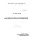 Корж Дмитрий Андреевич. Рентгенодиагностика и определение показаний к эндоваскулярному закрытию межпредсердных септальных дефектов атипичной локализации: дис. кандидат наук: 14.01.13 - Лучевая диагностика, лучевая терапия. ФГАОУ ВО Первый Московский государственный медицинский университет имени И.М. Сеченова Министерства здравоохранения Российской Федерации (Сеченовский Университет). 2022. 93 с.