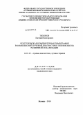 Тихонов, Евгений Викторович. Рентгеновская компьютерная тоиография в комплесной лучевой диагностике эхинококкоза различной локализации: дис. кандидат медицинских наук: 14.01.13 - Лучевая диагностика, лучевая терапия. Москва. 2010. 168 с.