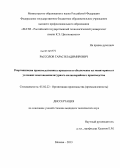 Рассолов, Тарас Владимирович. Реорганизация производственных процессов и обеспечение их мониторинга в условиях многономенклатурного мелкосерийного производства: дис. кандидат наук: 05.02.22 - Организация производства (по отраслям). Москва. 2013. 160 с.