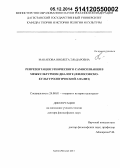 Манапова, Виолета Эльдаровна. Репрезентация этнического самосознания в межкультурном диалоге (философско-культурологический анализ): дис. кандидат наук: 24.00.01 - Теория и история культуры. Санкт-Петербур. 2014. 309 с.