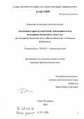 Фефилова, Александра Константиновна. Репрезентация категории эмотивности в публицистических текстах: На материале шведских газет "Дагенс Нюхетер" и "Свенска Дагбладет": дис. кандидат филологических наук: 10.02.04 - Германские языки. Санкт-Петербург. 2005. 144 с.