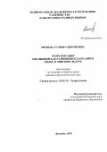 Ризоева Гулнора Икромовна. Репрезентация обращений как разновидность реалий в языке и лингвокультуре: дис. кандидат наук: 10.02.19 - Теория языка. Институт языка и литературы им. Рудаки Академии наук Республики Таджикистан. 2021. 150 с.