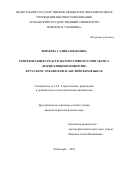 Шпарева Галина Ивановна. Репрезентация средств экспрессивного синтаксиса (парцелляции и инверсии) в русском, чувашском и английском языках: дис. кандидат наук: 00.00.00 - Другие cпециальности. ФГБОУ ВО «Чувашский государственный университет имени И.Н. Ульянова». 2023. 202 с.