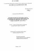 Сазанкова, Оксана Валерьевна. Решения правительствующего сената в правовом обеспечении экономической функции Российского государства: вторая половина XIX - начало XX вв.: дис. кандидат наук: 12.00.01 - Теория и история права и государства; история учений о праве и государстве. Москва. 2012. 189 с.