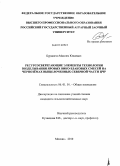 Бурдюгов, Максим Юлиевич. Ресурсосберегающие элементы технологии возделывания яровых вико-злаковых смесей на черноземах выщелоченных северной части ЦЧР: дис. кандидат сельскохозяйственных наук: 06.01.01 - Общее земледелие. Москва. 2010. 145 с.