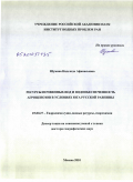 Шумова, Надежда Афанасьевна. Ресурсы почвенных вод и водообеспеченность агроценозов в условиях юга Русской равнины: дис. доктор географических наук: 25.00.27 - Гидрология суши, водные ресурсы, гидрохимия. Москва. 2010. 236 с.