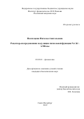 Пасатецкая Наталья Анатольевна. Рецептор-опосредованная модуляция сигнальной функции Nа+, K+-АТФазы: дис. кандидат наук: 03.03.01 - Физиология. ФГБУН Институт физиологии им. И.П. Павлова Российской академии наук. 2019. 126 с.