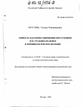 Круглова, Татьяна Владимировна. Ревность как мотив совершения преступления и ее уголовно-правовое и криминологическое значение: дис. кандидат юридических наук: 12.00.08 - Уголовное право и криминология; уголовно-исполнительное право. Москва. 2003. 170 с.