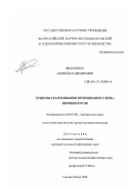 Филоненко, Андрей Владимирович. Режимы скармливания пророщенного зерна яичным курам: дис. кандидат сельскохозяйственных наук: 06.02.04 - Частная зоотехния, технология производства продуктов животноводства. Сергиев Посад. 2000. 136 с.