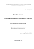 Карпов, Денис Викторович. Резонансные явления в активных и нелинейных наноструктурах фотоники: дис. кандидат наук: 01.04.07 - Физика конденсированного состояния. Санкт-Петербург. 2017. 116 с.