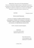 Бехтев, Алексей Геннадьевич. Результаты эндоваскулярных вмешательств на подвздошных артериях при гибридных операциях у больных с многоэтажным атеросклеротическим поражением артерий нижних конечностей: дис. кандидат медицинских наук: 14.01.26 - Сердечно-сосудистая хирургия. Москва. 2013. 143 с.