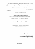 Лысенко, Андрей Викторович. Результаты множественного маммарокоронарного шунтирования без искусственного кровообращения: дис. кандидат медицинских наук: 14.01.26 - Сердечно-сосудистая хирургия. Москва. 2013. 152 с.