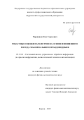 Черепанов Олег Сергеевич. Робастные оценки параметров на основе взвешенного метода максимального правдоподобия: дис. кандидат наук: 05.13.01 - Системный анализ, управление и обработка информации (по отраслям). ФГАОУ ВО «Национальный исследовательский Томский государственный университет». 2016. 199 с.