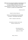 Ашурова Гюльбадам Закир кызы. Робот-ассистированная гистерэктомия у больных с морбидным ожирением: дис. кандидат наук: 14.01.01 - Акушерство и гинекология. ГБУЗ МО «Московский областной научно-исследовательский институт акушерства и гинекологии». 2020. 125 с.