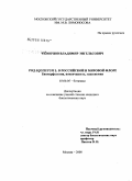 Скворцов, Владимир Энгельсович. Род Equisetum L. в российской и мировой флоре: биоморфология, изменчивость, таксономия: дис. кандидат биологических наук: 03.00.05 - Ботаника. Москва. 2008. 238 с.