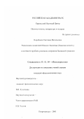 Воробьева, Светлана Васильевна. Родословия сказителей Южного Заонежья (Кижская волость) в контексте проблем усвоения и передачи былинной традиции: дис. кандидат филологических наук: 10.01.09 - Фольклористика. Петрозаводск. 2003. 197 с.