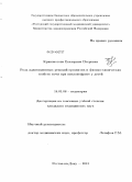 Кривоносова, Екатерина Петровна. Роль адаптационных реакций организма и физико-химических свойств мочи при пиелонефрите у детей: дис. кандидат наук: 14.01.08 - Педиатрия. Ростов-на-Дону. 2013. 195 с.