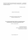 Делиева Анна Николаевна. Роль активности воспаления в бронхах и на системном уровне в патогенезе ХОБЛ, а также при сочетании ХОБЛ и ИБС\n: дис. кандидат наук: 14.01.25 - Пульмонология. ФГБОУ ВО «Первый Санкт-Петербургский государственный медицинский университет имени академика И.П. Павлова» Министерства здравоохранения Российской Федерации. 2015. 118 с.