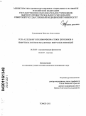 Сухаленцева, Наталья Анатольевна. Роль аллельного полиморфизма генов цитокинов в иммунопатогенезе медленных вирусных инфекций: дис. кандидат медицинских наук: 14.03.03 - Патологическая физиология. Томск. 2011. 147 с.