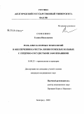 Совенко, Галина Николаевна. Роль амбулаторных технологий в обеспечении качества жизни пожилых больных с сердечно-сосудистыми заболеваниями: дис. кандидат медицинских наук: 14.00.53 - Геронтология и гериатрия. Санкт-Петербург. 2009. 135 с.