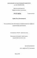 Зорина, Ольга Владимировна. Роль английских имен собственных в создании комического эффекта в художественном произведении: дис. кандидат филологических наук: 10.02.04 - Германские языки. Москва. 2006. 127 с.