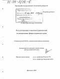 Ильин, Александр Алексеевич. Роль ассоциации в кинетике радикальной полимеризации эфиров акрилового ряда: дис. доктор химических наук: 02.00.06 - Высокомолекулярные соединения. Ярославль. 2002. 313 с.