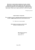 Гарипов Карим Альбертович. Роль аутофагии и апоптоза в формировании радиойодрезистентности у больных дифференцированным раком щитовидной железы: дис. кандидат наук: 00.00.00 - Другие cпециальности. ФГБОУ ДПО «Российская медицинская академия непрерывного профессионального образования» Министерства здравоохранения Российской Федерации. 2022. 135 с.