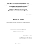 Гафиуллина Алия Дамировна. «Роль аутофагии и апоптоза в клиническом течении рака яичников»: дис. кандидат наук: 00.00.00 - Другие cпециальности. ФГБУ «Национальный медицинский исследовательский центр радиологии» Министерства здравоохранения Российской Федерации. 2024. 166 с.