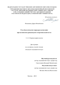 Пшонкина Дарья Михайловна. Роль биологических маркеров воспаления при полипозном риносинусите и бронхиальной астме: дис. кандидат наук: 00.00.00 - Другие cпециальности. ФГАОУ ВО Первый Московский государственный медицинский университет имени И.М. Сеченова Министерства здравоохранения Российской Федерации (Сеченовский Университет). 2023. 115 с.