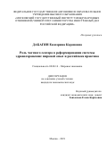 Дабагян Екатерина Кареновна. Роль частного сектора в реформировании системы здравоохранения: мировой опыт и российская практика: дис. кандидат наук: 08.00.14 - Мировая экономика. ФГАОУ ВО «Московский государственный институт международных отношений (университет) Министерства иностранных дел Российской Федерации». 2019. 166 с.