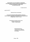 Миронкова, Елена Александровна. Роль дисфункции мейбомиевых желез в патогенезе развития роговичных поражений при синдроме сухого глаза: дис. кандидат медицинских наук: 14.00.08 - Глазные болезни. Москва. 2008. 139 с.