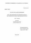 Архаров, Александр Владимирович. Роль длительной интестинальной интубации в неотложной хирургии органов брюшной полости: дис. кандидат медицинских наук: 14.00.27 - Хирургия. Москва. 2007. 167 с.