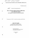 Бадьянов, Александр Борисович. Роль духовно-нравственного фактора в российской армии: Историко-социологический аспект: дис. кандидат социологических наук: 22.00.06 - Социология культуры, духовной жизни. Санкт-Петербург. 2004. 157 с.