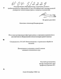 Козаченко, Александр Владимирович. Роль эксплуатационных факторов риска в снижении надежности и долговечности оборудования низкотемпературной техники: дис. кандидат технических наук: 05.16.01 - Металловедение и термическая обработка металлов. Санкт-Петербург. 2004. 148 с.