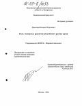 Демьянов, Николай Сергеевич. Роль экспорта в развитии российского рынка зерна: дис. кандидат экономических наук: 08.00.14 - Мировая экономика. Москва. 2004. 170 с.