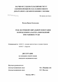 Попова, Ирина Евгеньевна. Роль экстренной спиральной компьютерной томографии в определении характера повреждений при ранениях груди: дис. кандидат медицинских наук: 14.00.19 - Лучевая диагностика, лучевая терапия. Москва. 2007. 138 с.