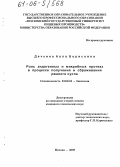 Дячкина, Алла Борисовна. Роль эндогенных и микробных протеаз в процессе получения и сбраживания ржаного сусла: дис. кандидат технических наук: 03.00.04 - Биохимия. Москва. 2005. 150 с.